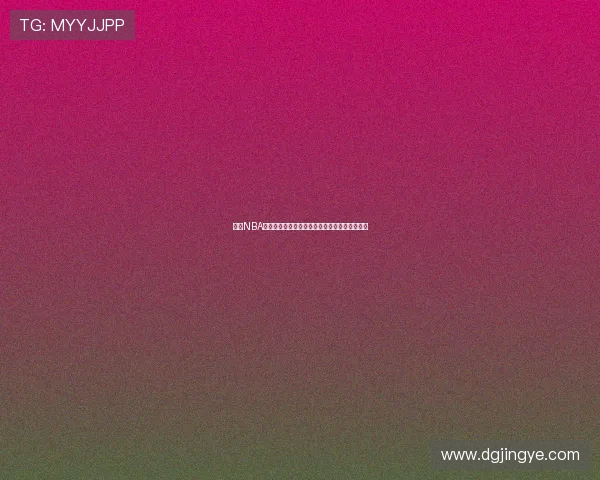 高清NBA手机无插件直播全面覆盖赛事精彩瞬间实时追踪